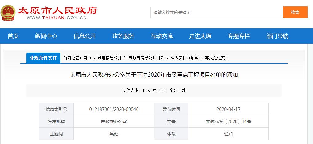 太原市市扶贫开发领导小组办公室最新人事任命，推动新篇章，助力脱贫攻坚