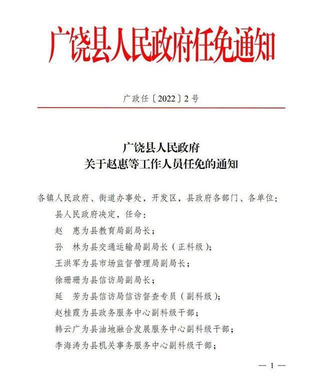 乐城街道最新人事任命，推动社区发展新篇章