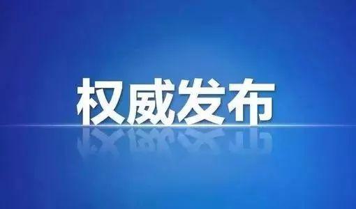 巴中市林业局人事任命揭晓，开启林业发展新篇章