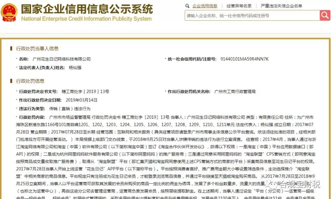 广州市工商行政管理局最新新闻动态