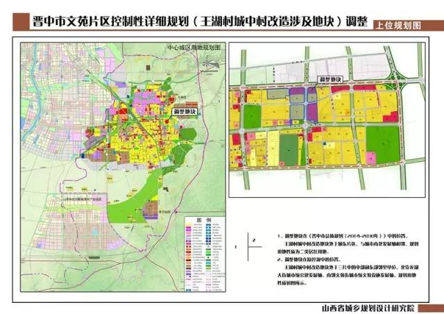 利沟村民委员会最新发展规划