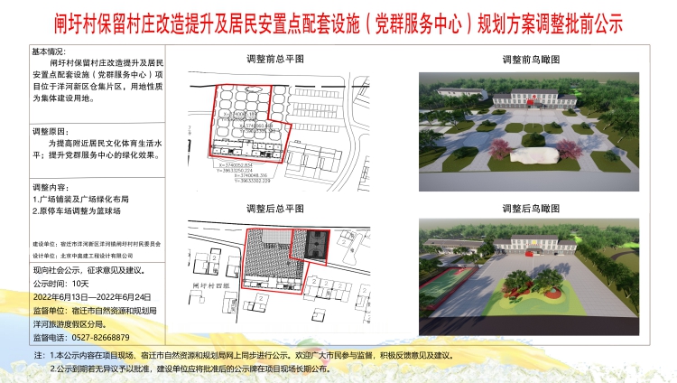 烟铺村民委员会最新发展规划概览