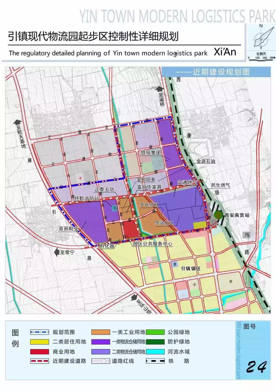 西安市粮食局发展规划，筑梦粮食产业，共创美好未来