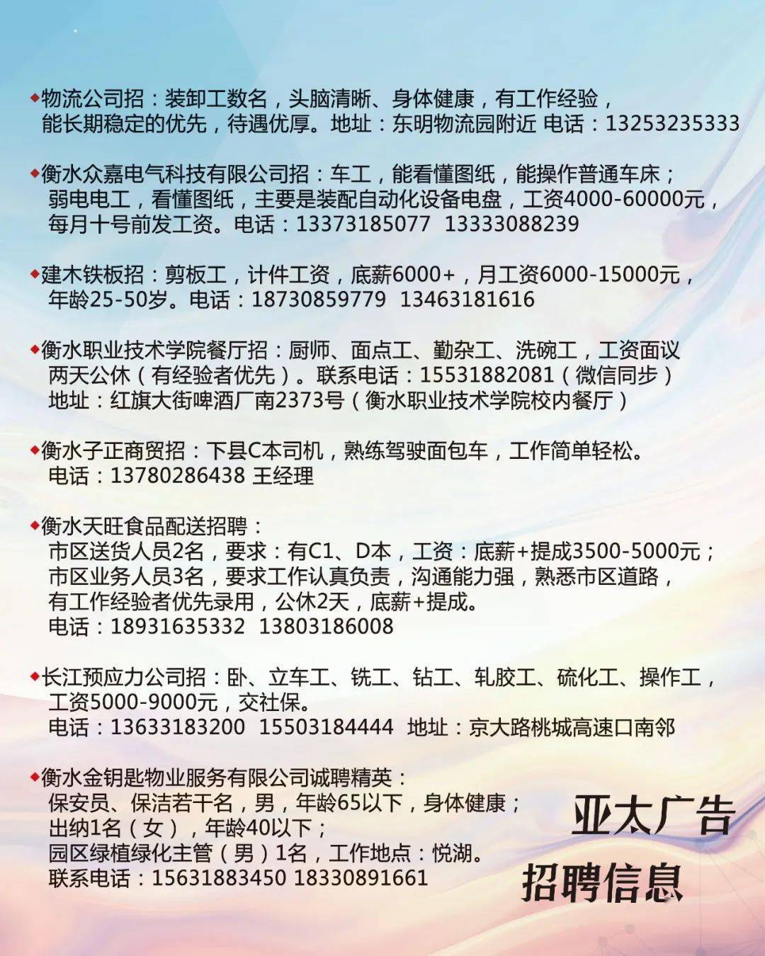 丰沟经营所最新招聘信息概览