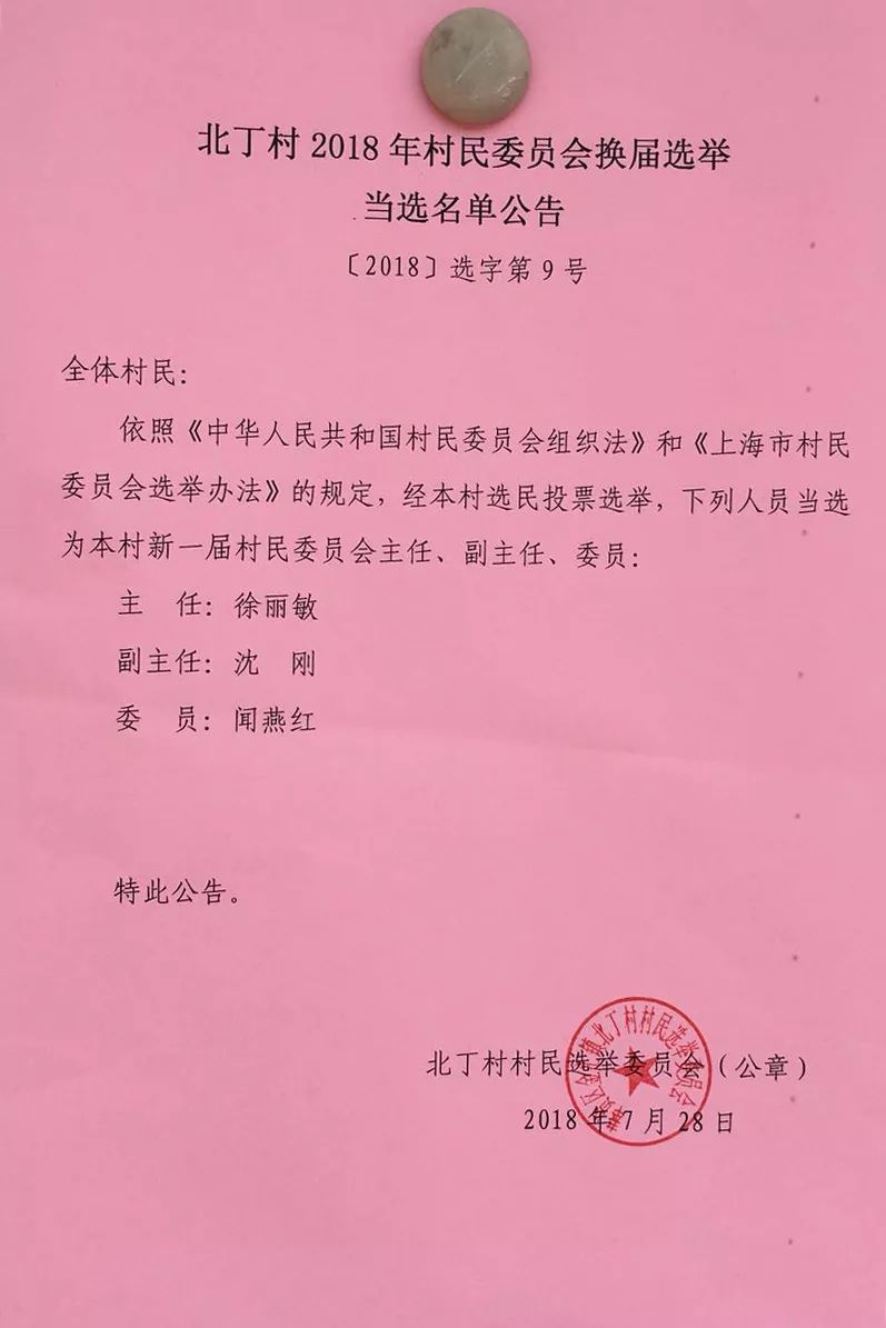 下中畦村委会人事任命揭晓，新一轮乡村发展力量启动