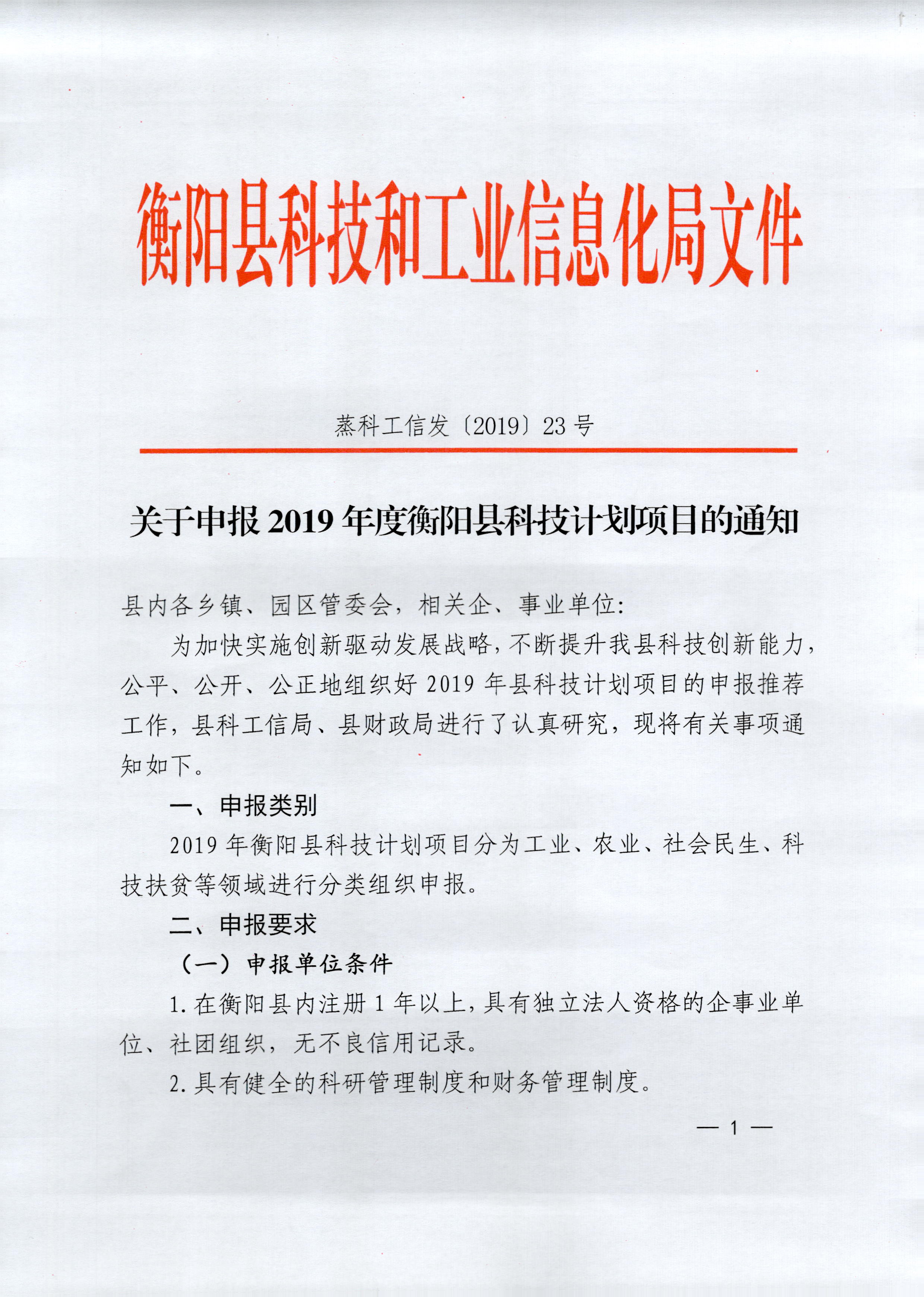 锦江区科学技术和工业信息化局人事任命，开启科技与工业信息化事业新篇章