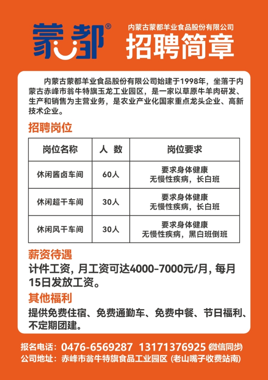 工业公司居委会最新招聘信息及就业机遇探讨