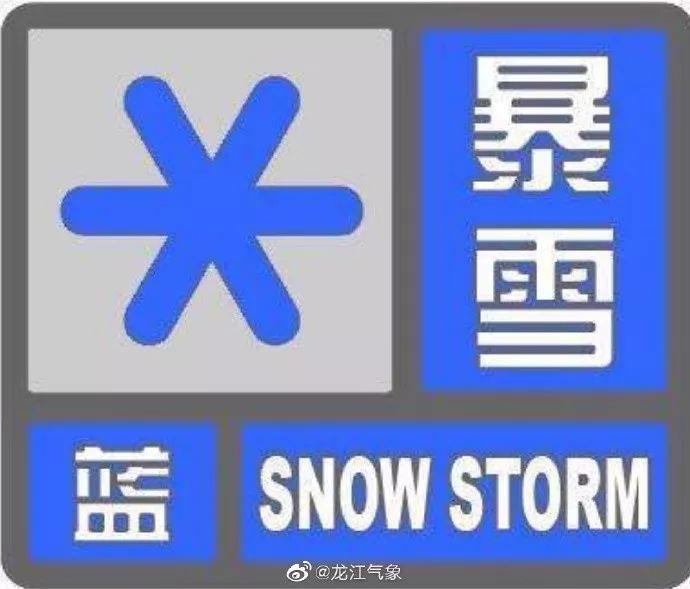 伊春区应急管理局发布最新消息