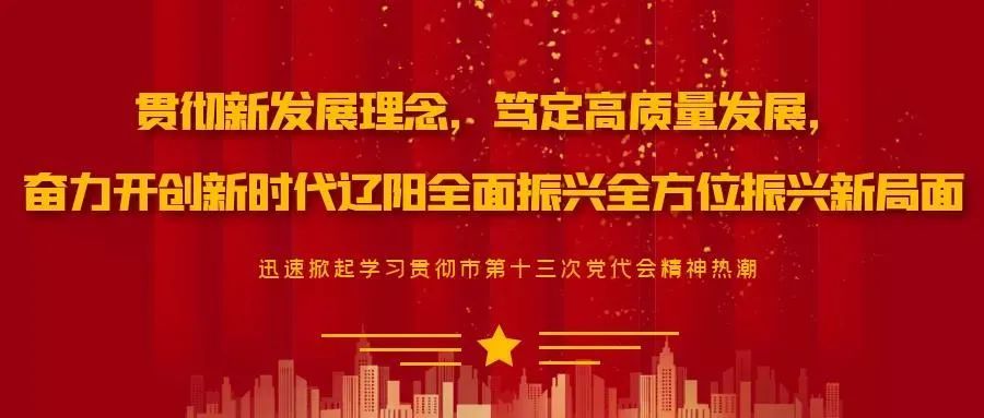 辽阳市市公安局最新招聘信息全面发布，招募精英加入警队！