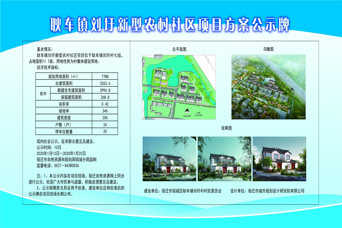 左咀村委会迈向繁荣和谐新篇章的发展规划