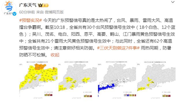 洪亮营村委会天气预报更新通知