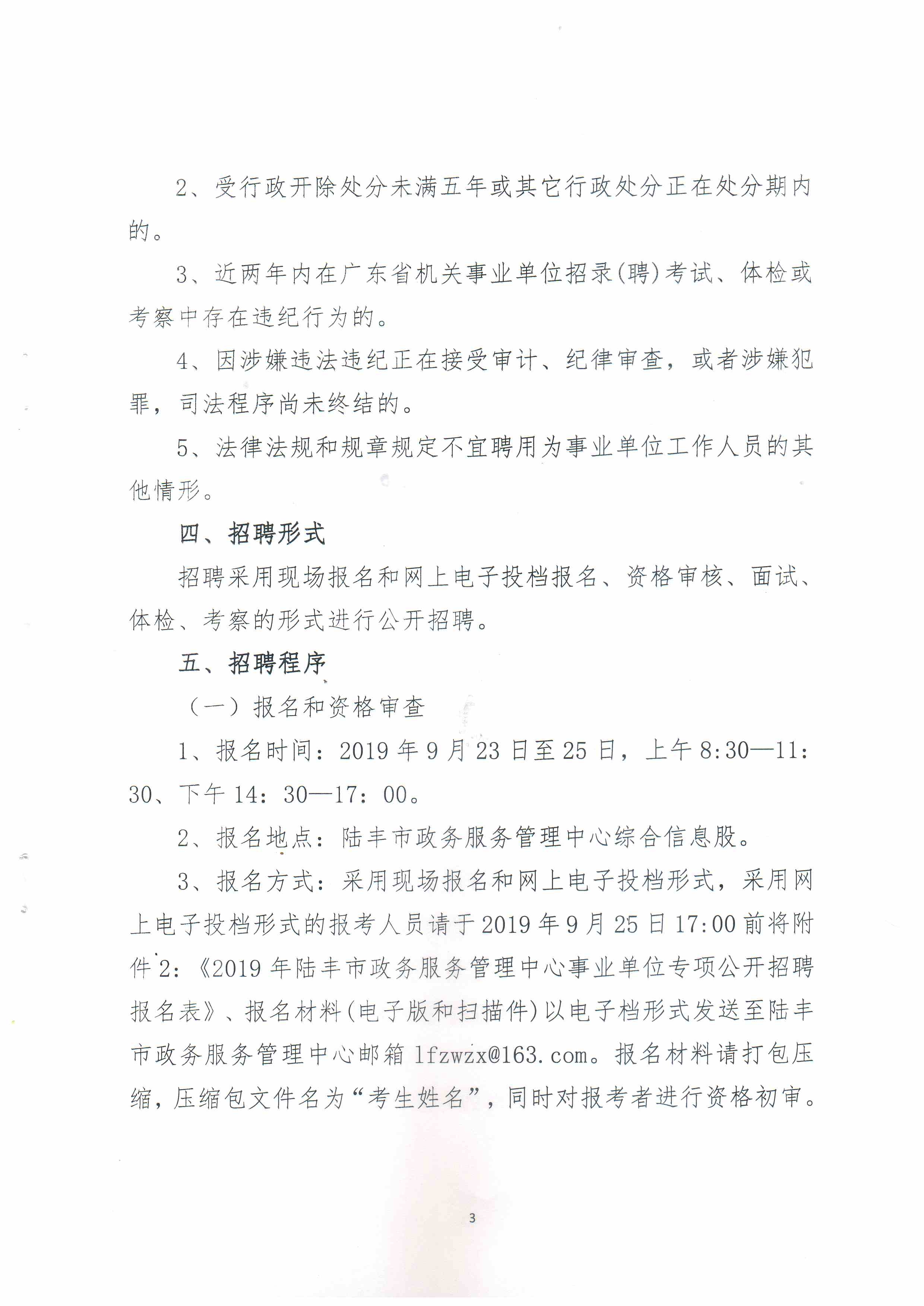 志丹县统计局最新招聘启事概览