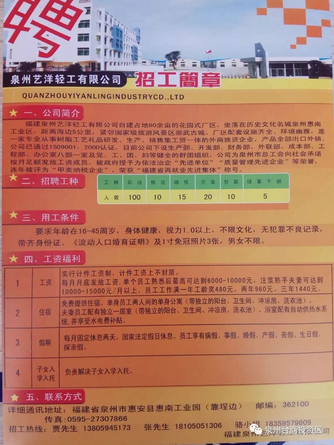 巨鹿镇最新招聘信息详解及解读指南