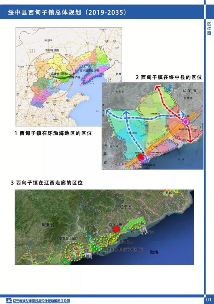 葫芦岛市南宁日报社未来发展规划，塑造媒体新生态，探索未来发展之路