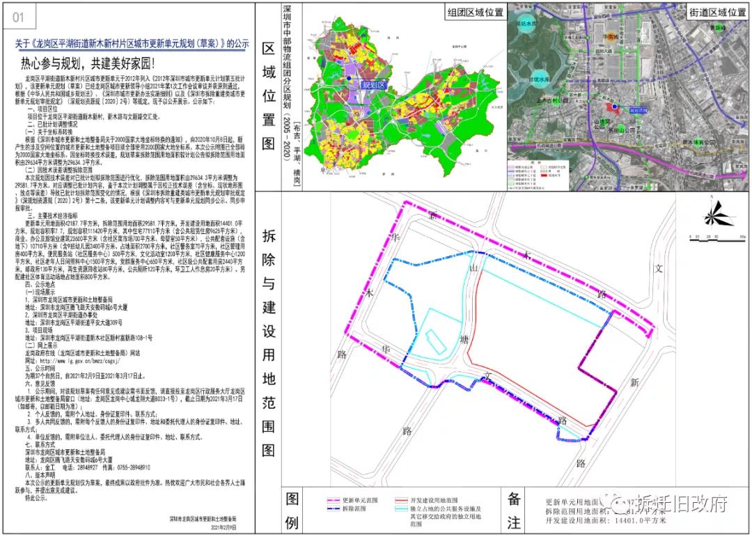 大鹏街道最新发展规划，塑造未来城市新面貌蓝图