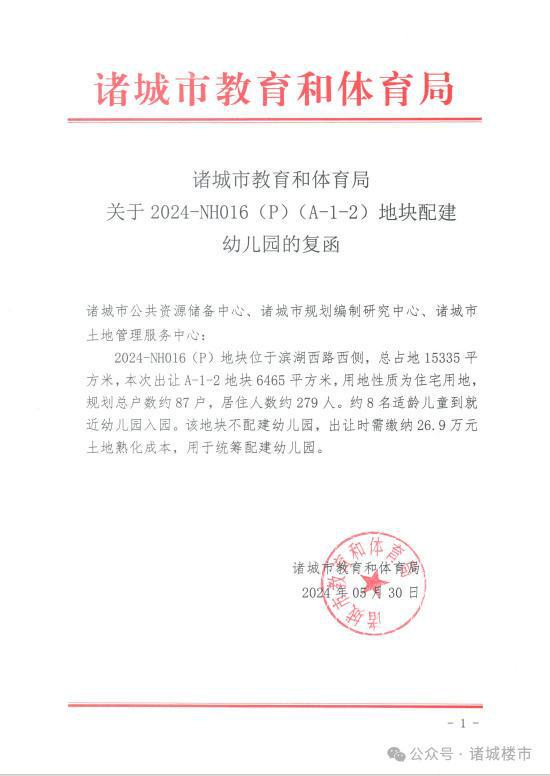 土门村委会人事任命重塑乡村领导力，推动社区新发展