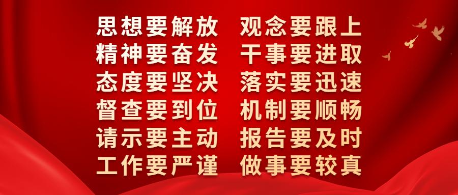 石家庄市经济委员会最新动态报道