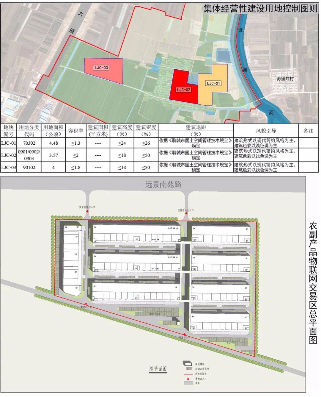 确德村发展规划新动向