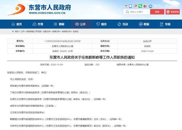 通化市商务局人事任命推动商务事业迈上新台阶