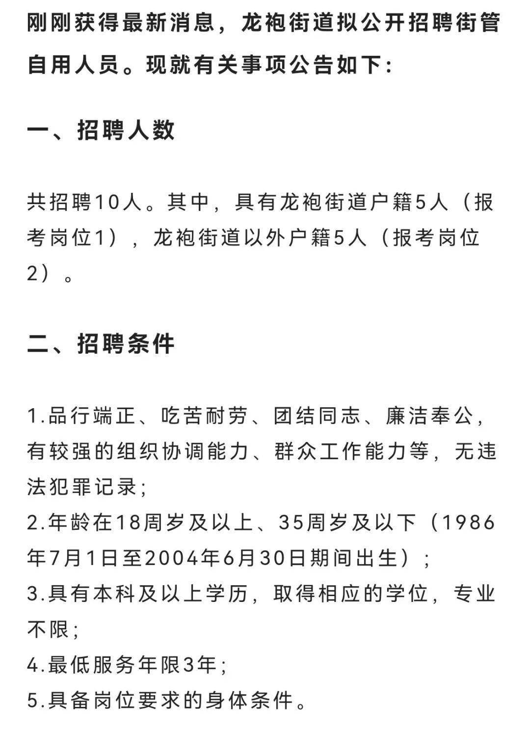 高升街道最新招聘信息汇总