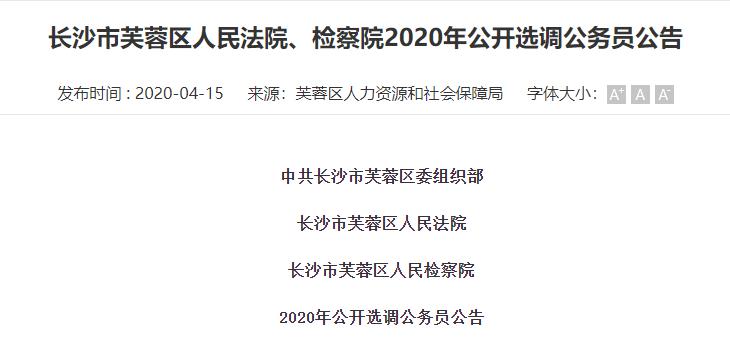 永州市信访局最新人事任命公告