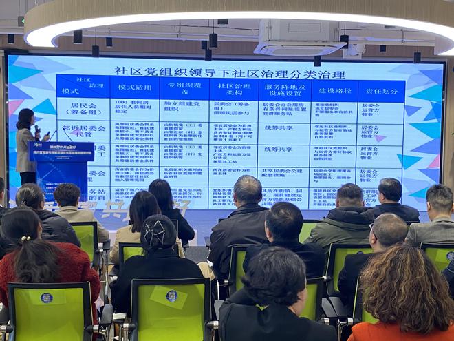 虚拟基地居委会打造数字社区，共建智慧生活最新报道