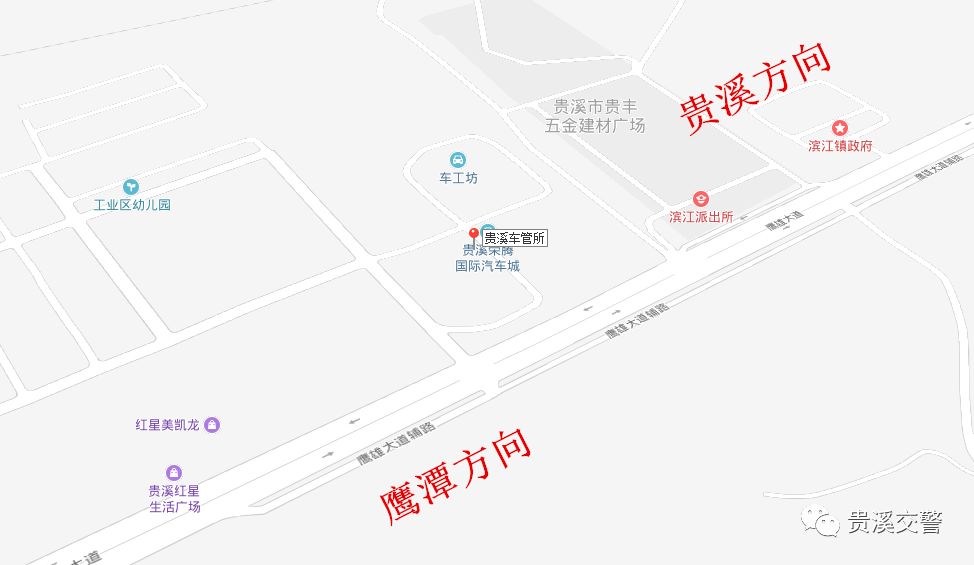 贵溪市公安局现代化警务体系构建计划，打造安全城市新篇章