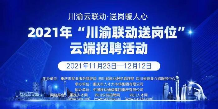 川东路居委会最新招聘信息汇总