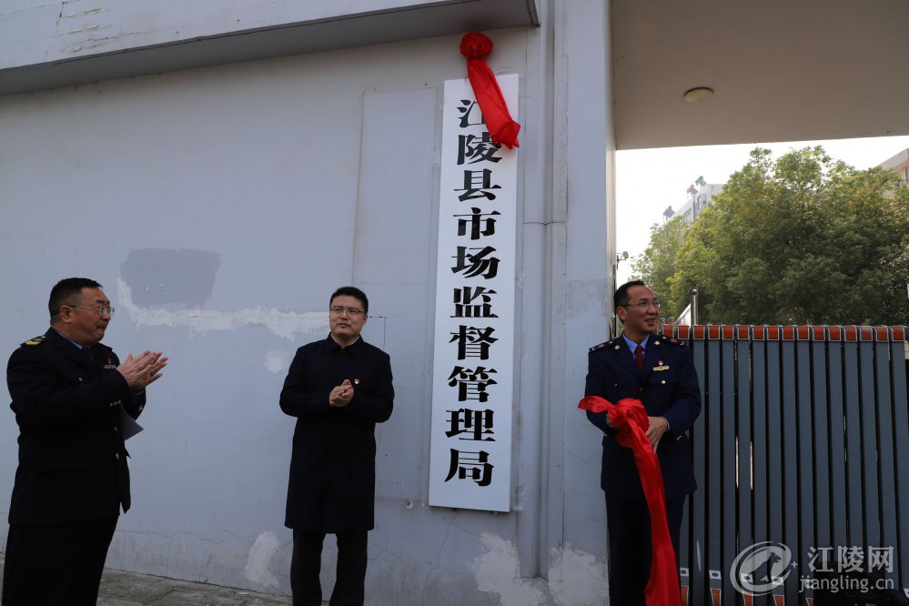 江夏区市场监管局最新发展规划概览