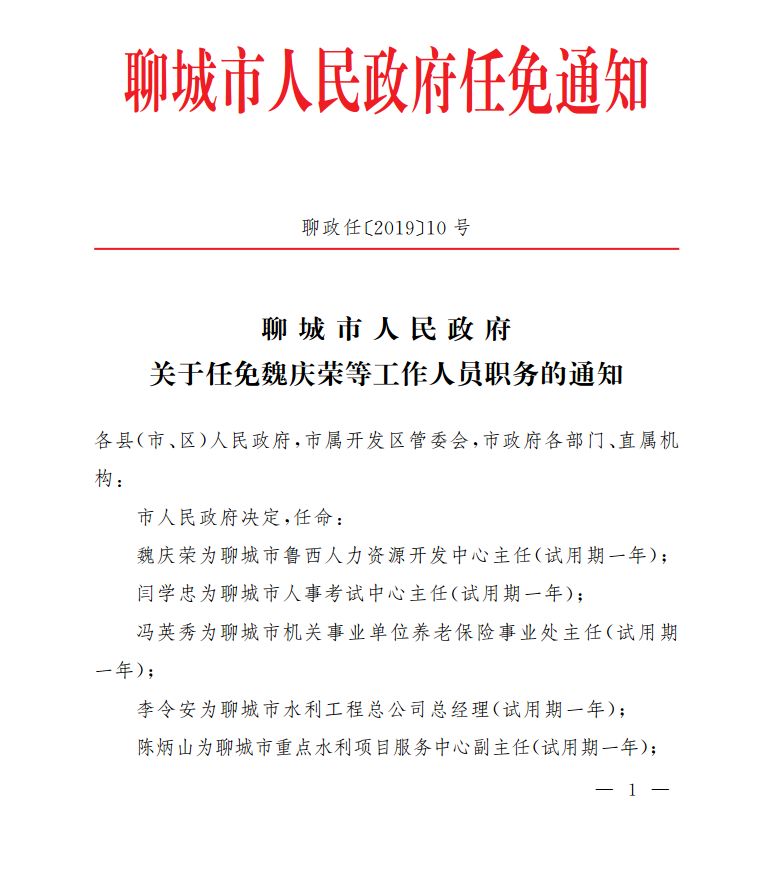 大浪淀乡人事任命引领未来铸就辉煌新篇章