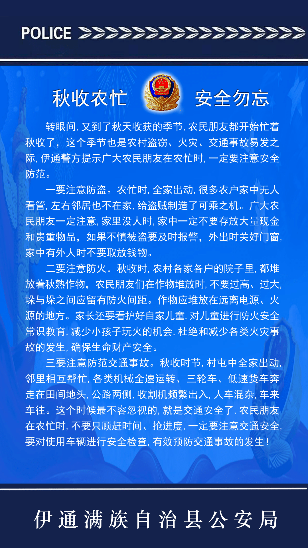 头道河满族乡人事任命动态解读