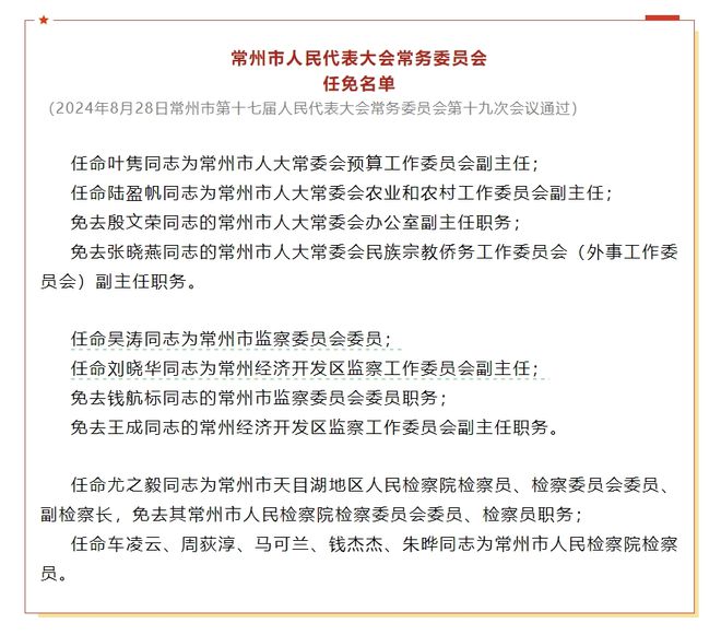 克岔村委会人事任命推动村级治理迈上新台阶