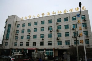 黄石市劳动和社会保障局重塑劳动保障体系，推动城市可持续发展新篇章