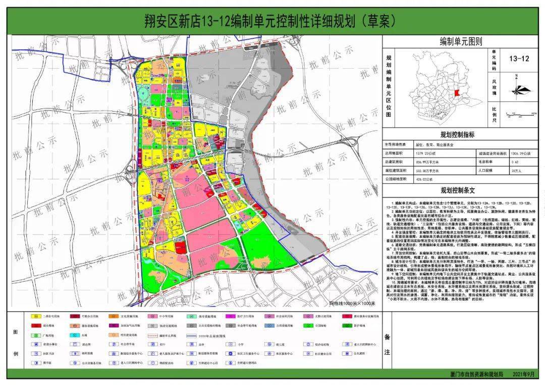 海东地区市园林管理局最新发展规划概览