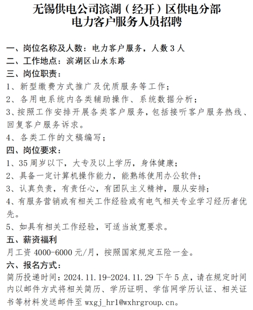 芜湖市供电局最新招聘信息与职业机会深度解析