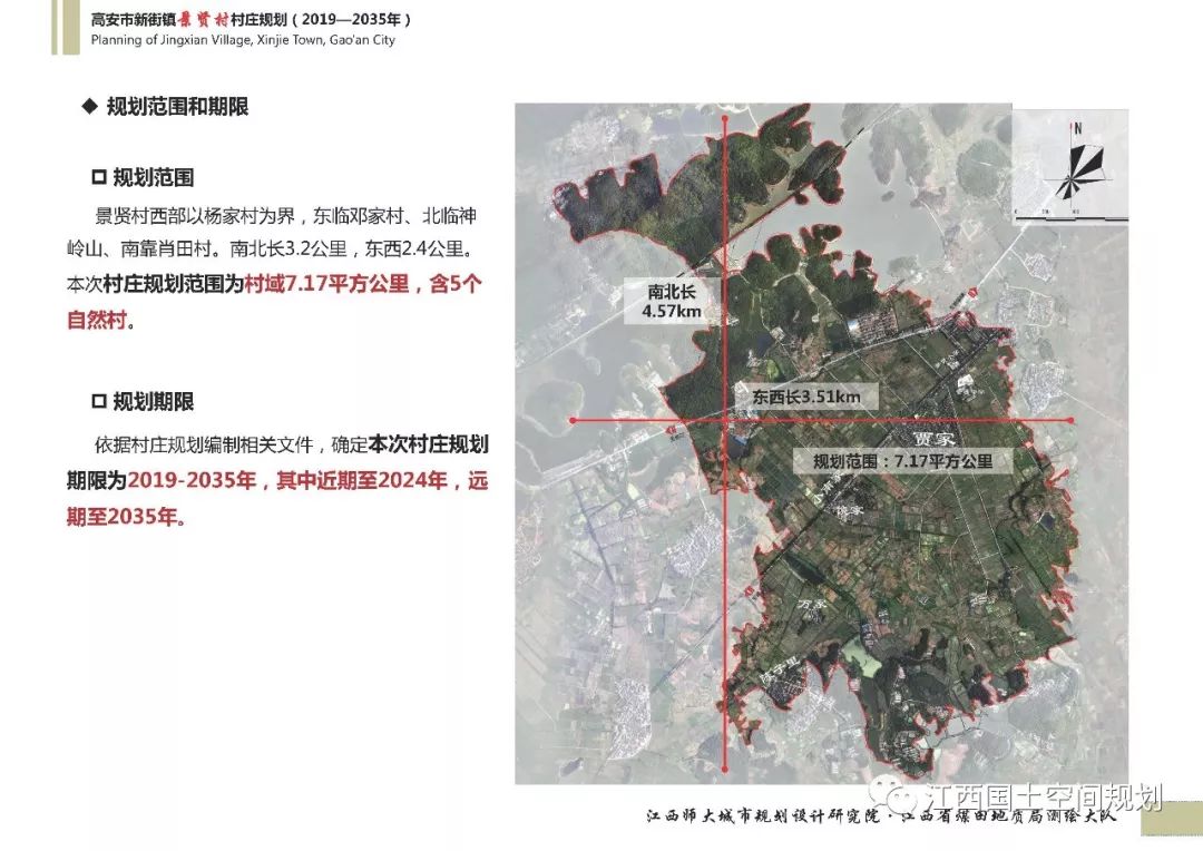 宜春市规划管理局最新发展规划概览